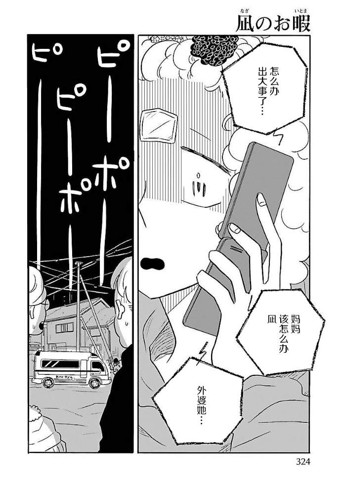 第48话22