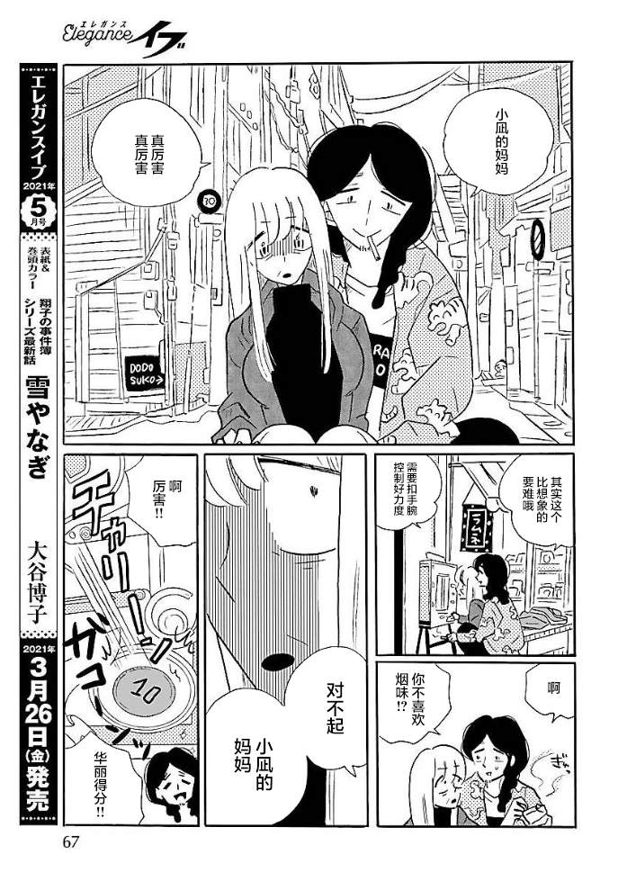 第50话18