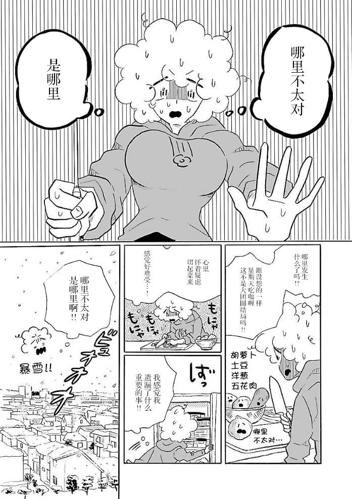 第51话14