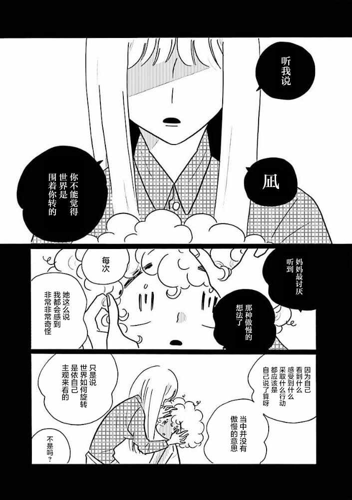 第34话5