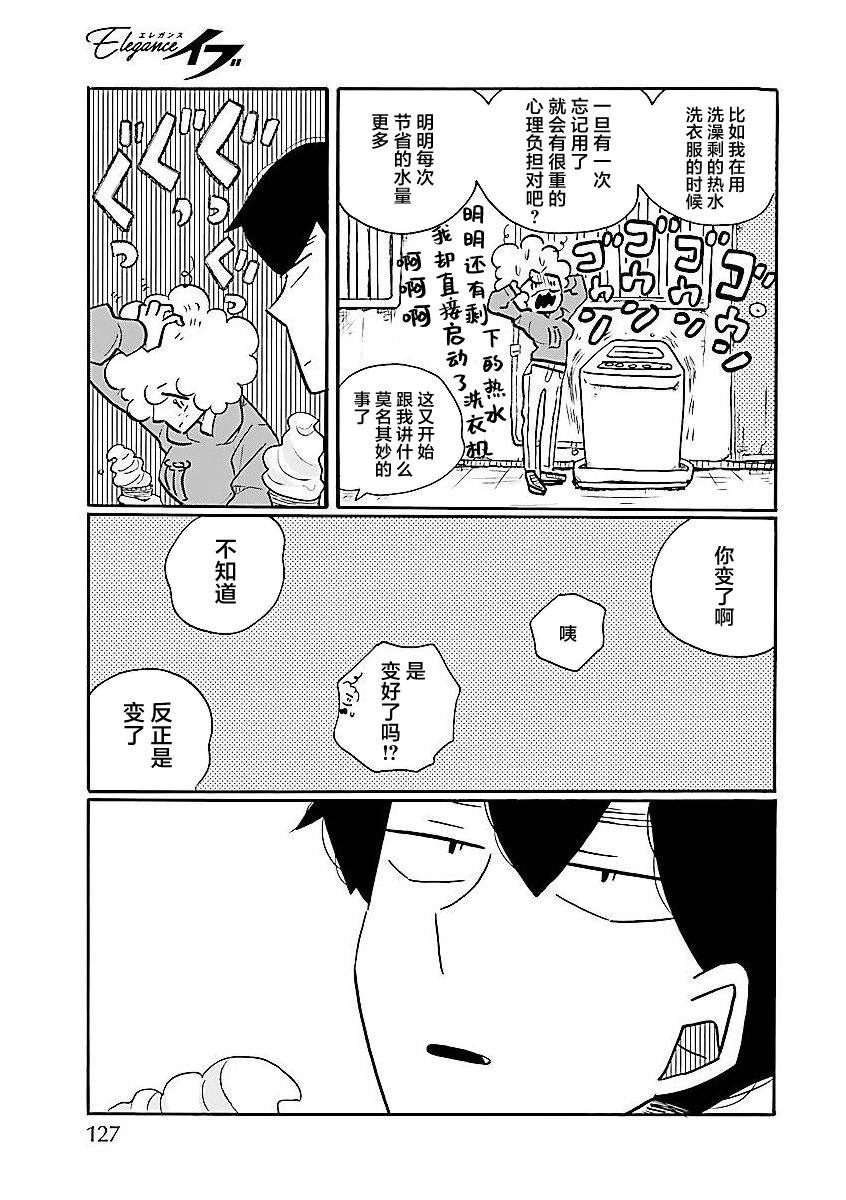 第61话22