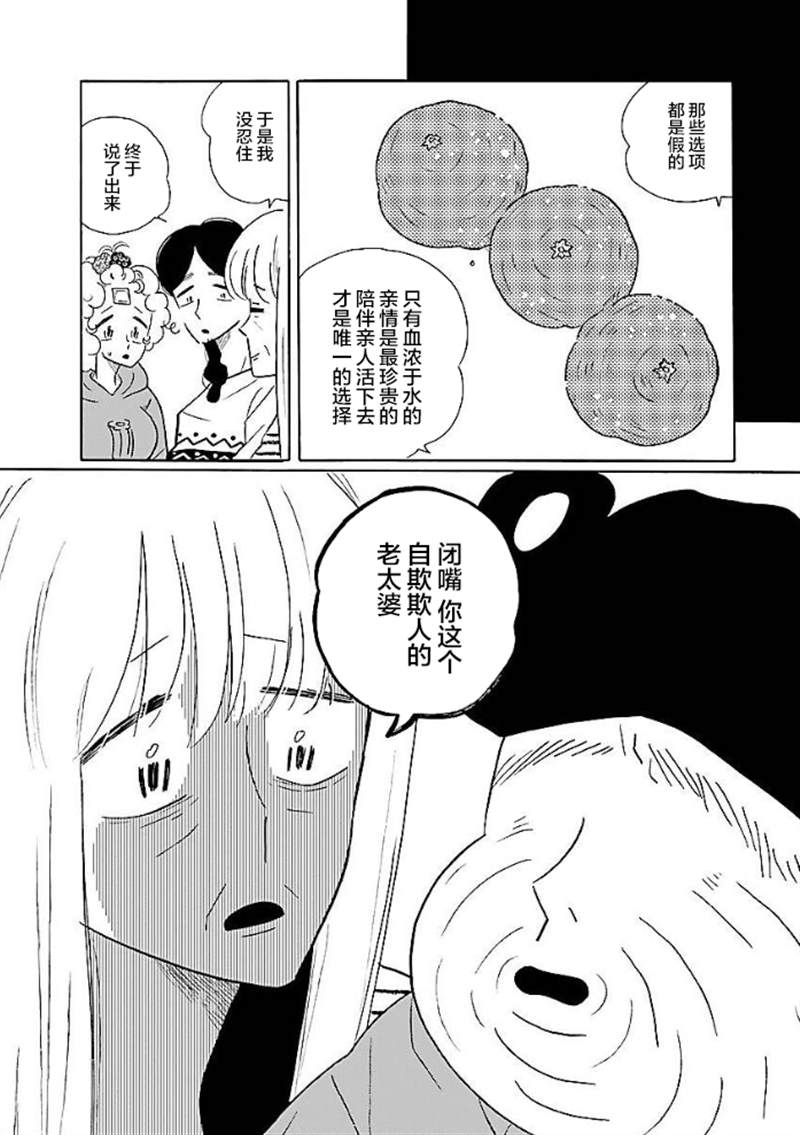 第49话14