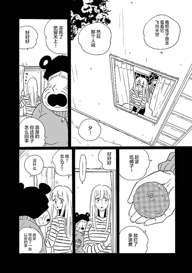 第49话8