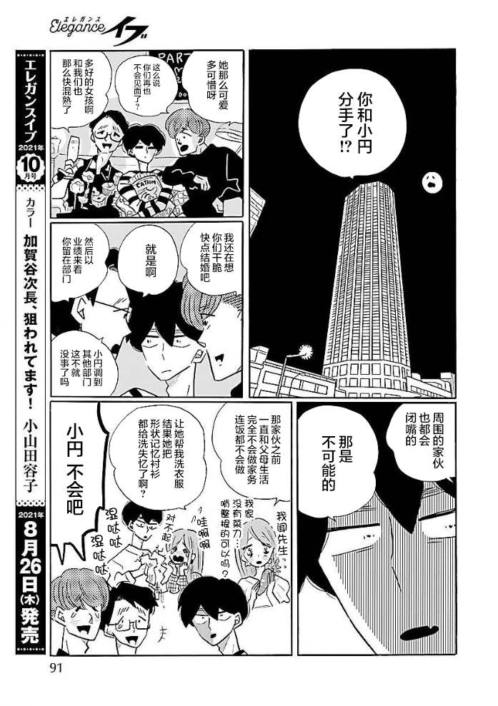 第51话6