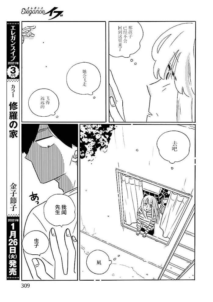 第48话7