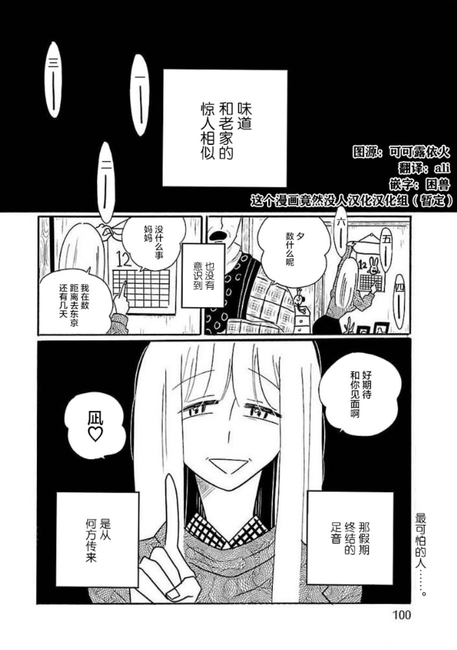 第31话23