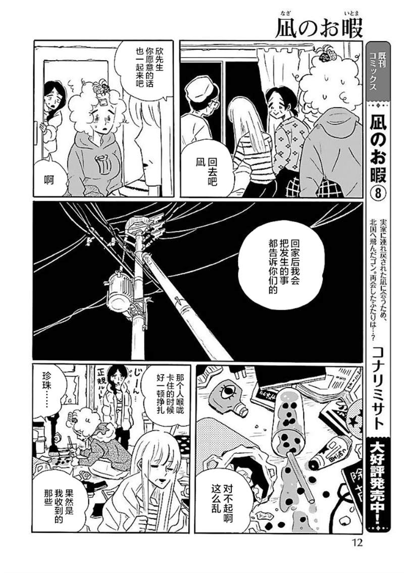 第49话5