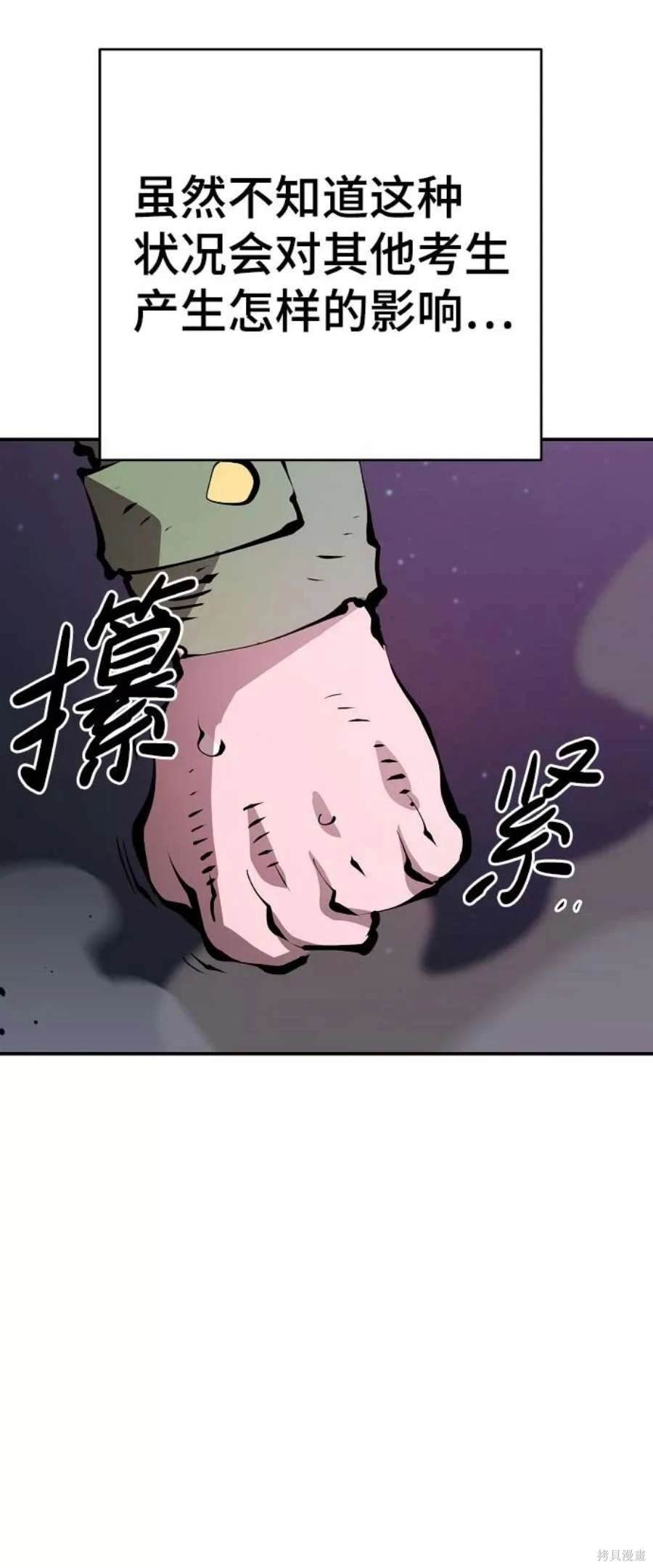 第58话52