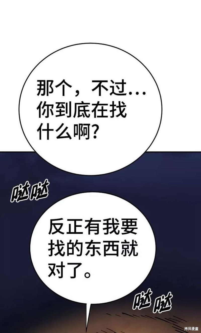 第101话43