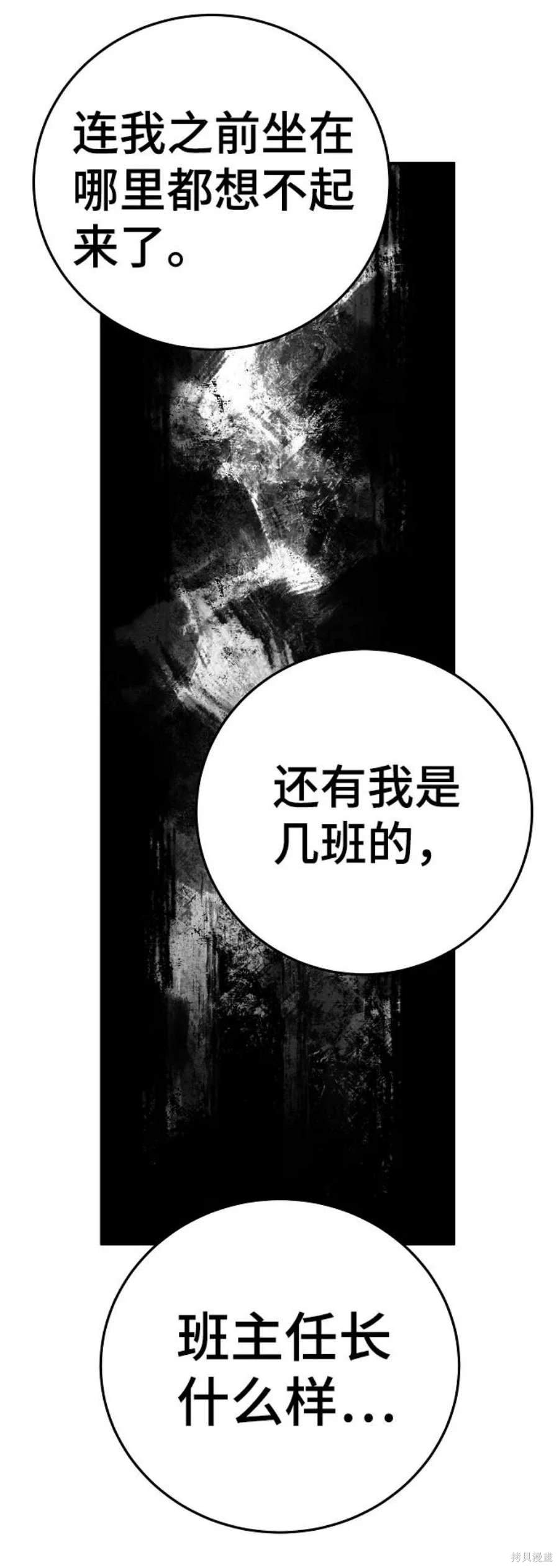 第77话55