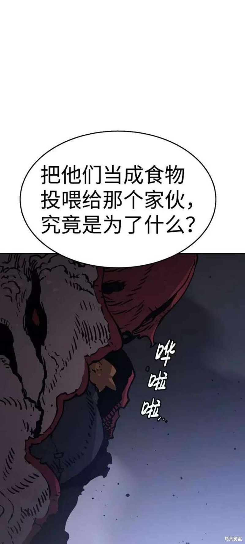 第23话53