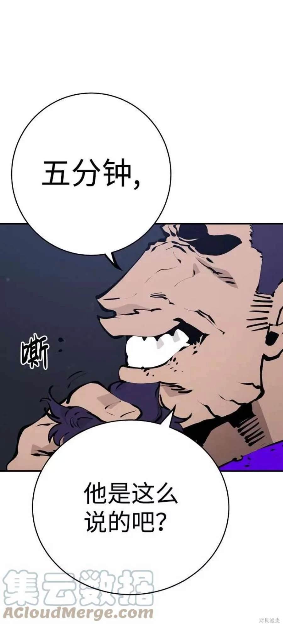 第53话43