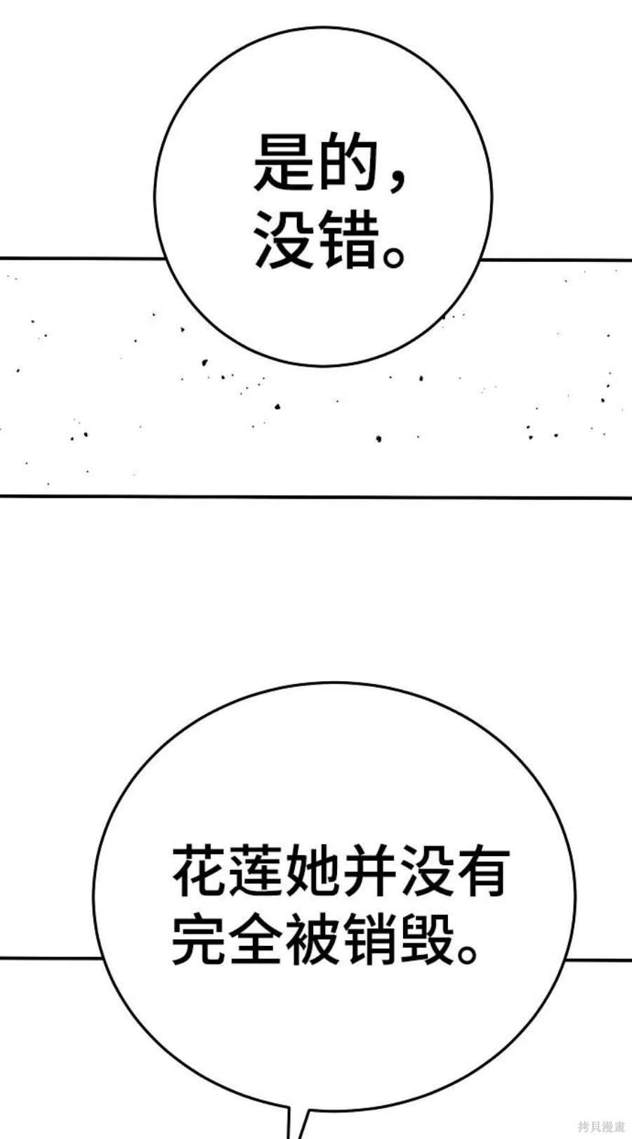 第87话9