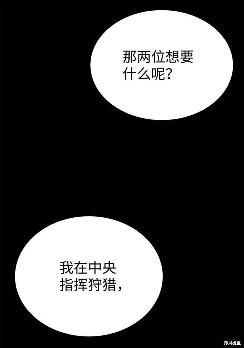 第54话29