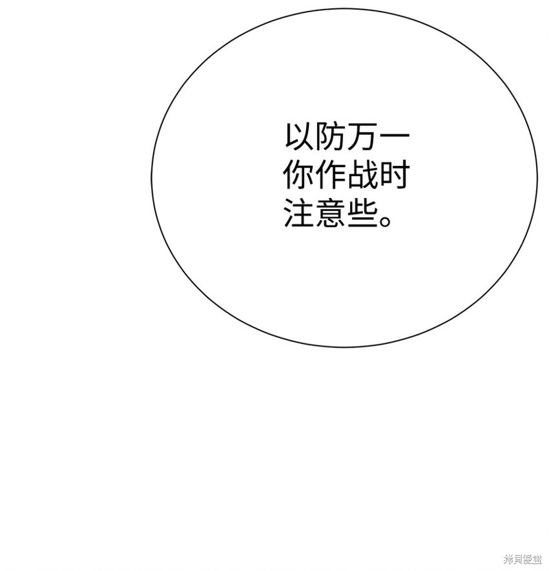 第69话30