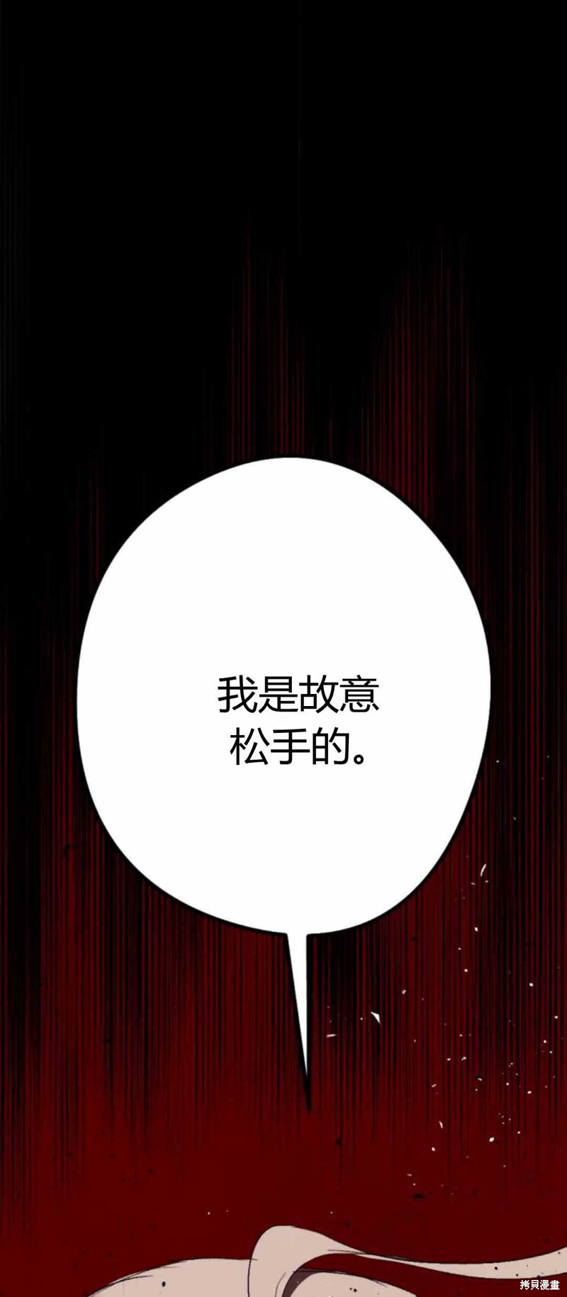 第79话70