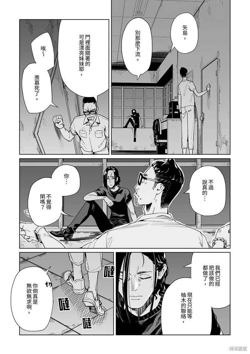 第31话9