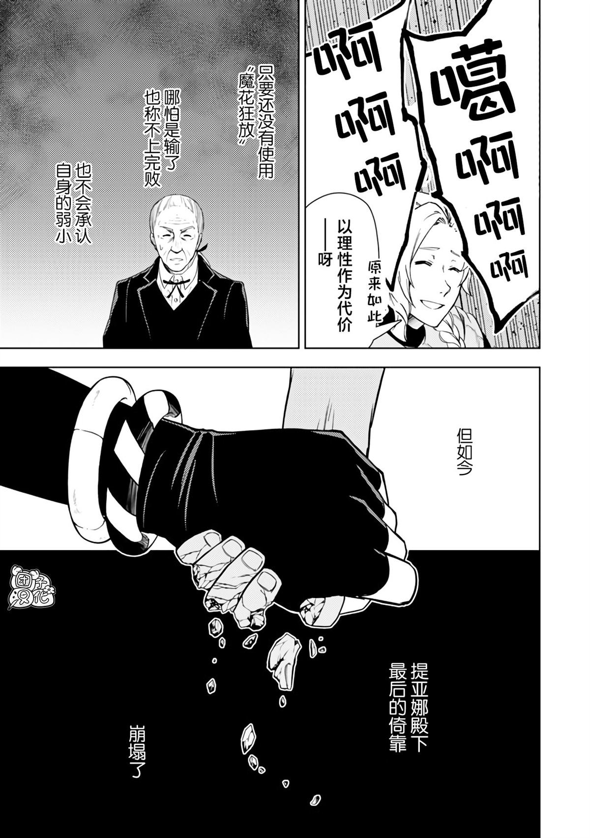 第45话34