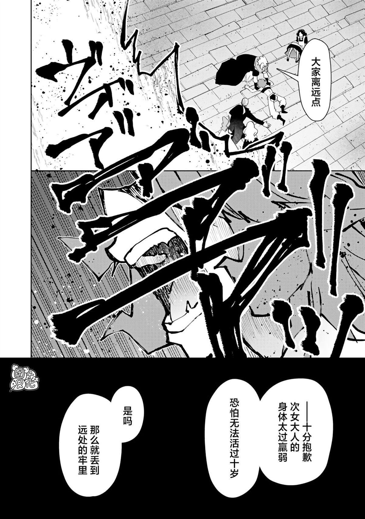 第45话35