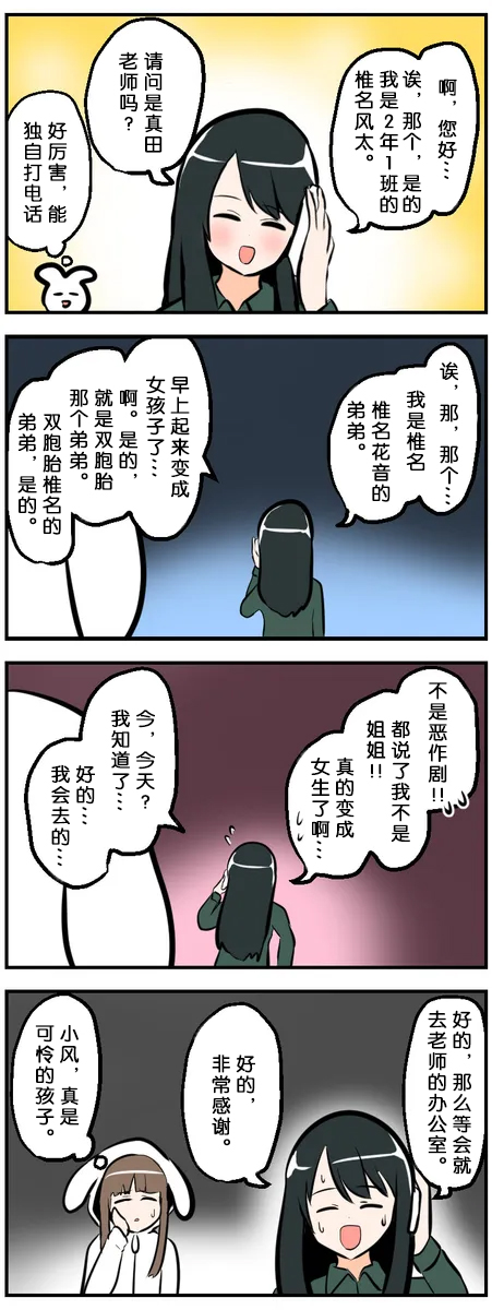 第101-110话2