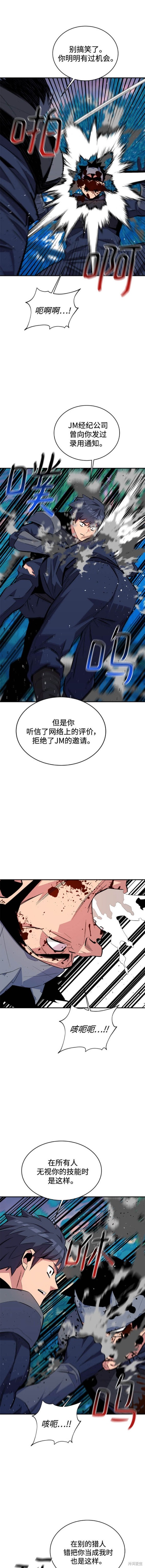 第70话13