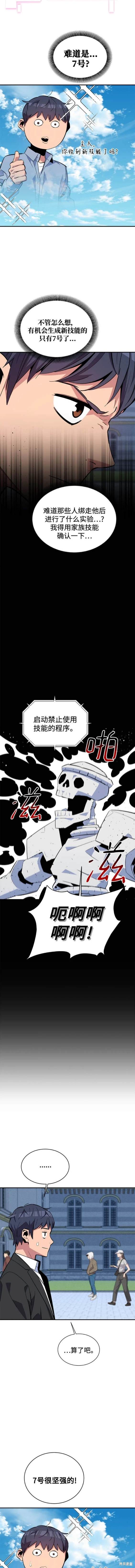 第67话3