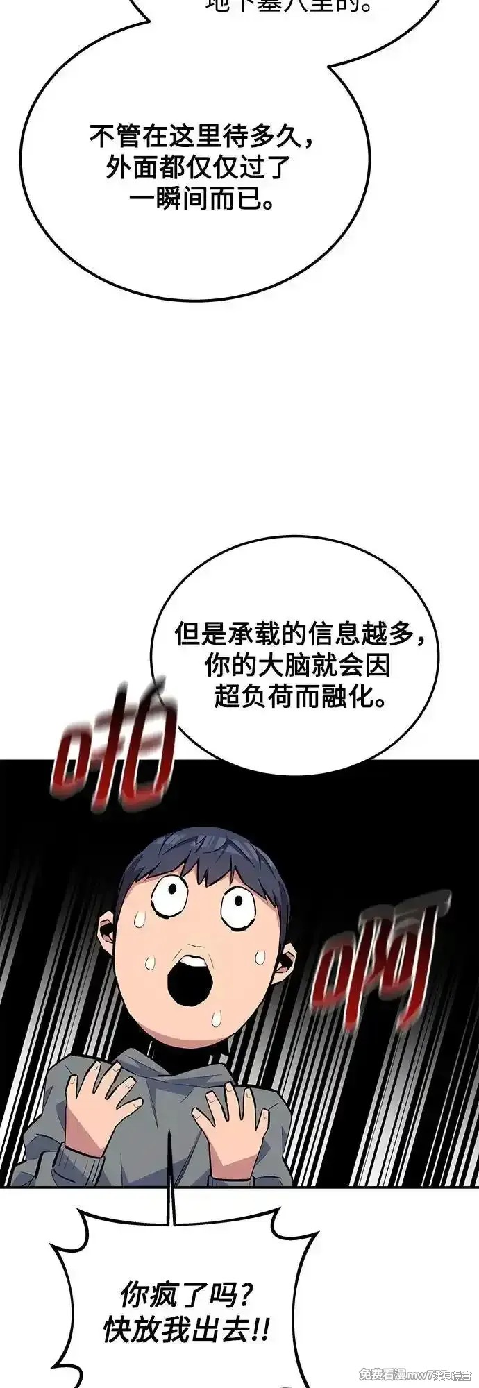 第86话4