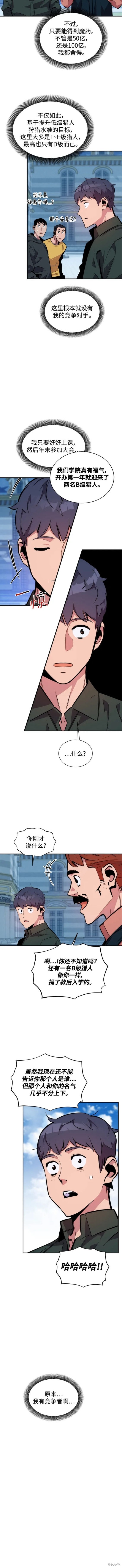 第51话7