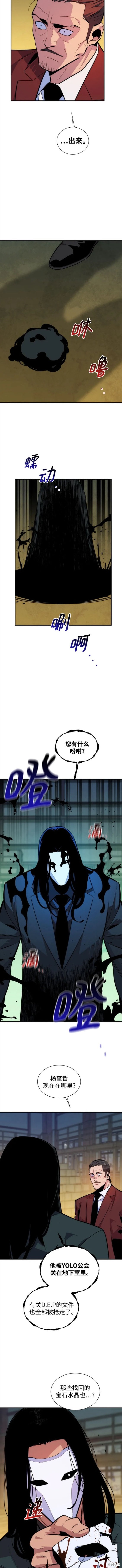 第49话8