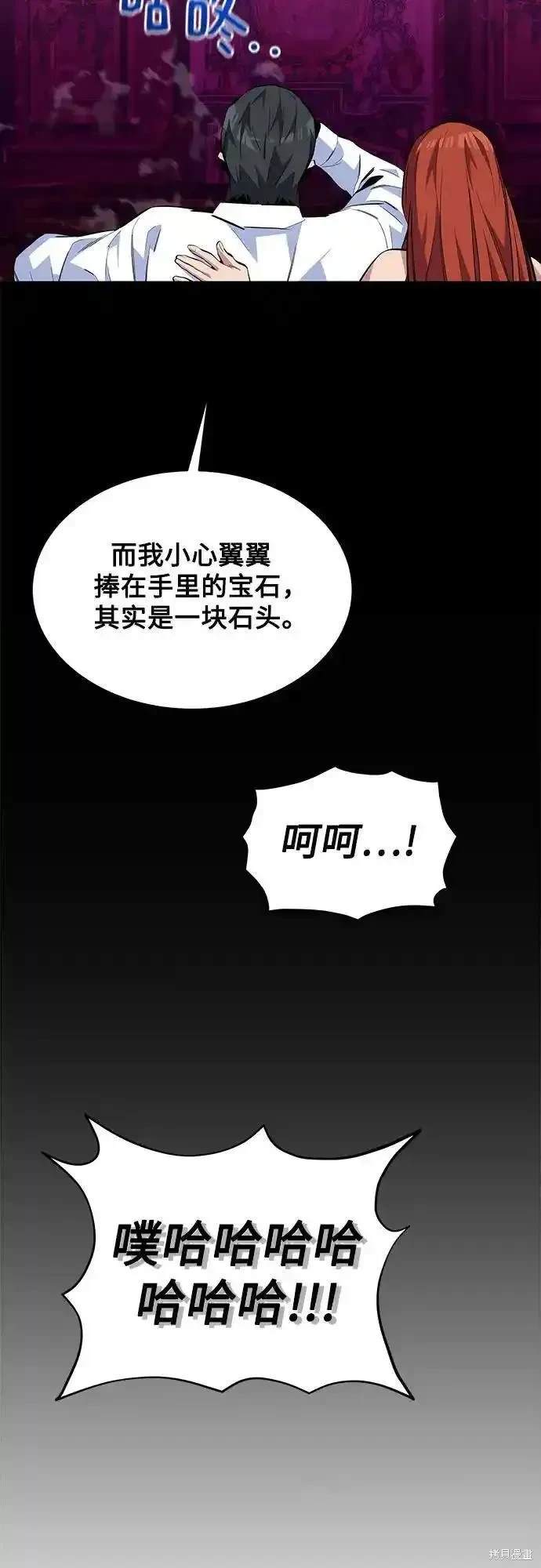 第77话52