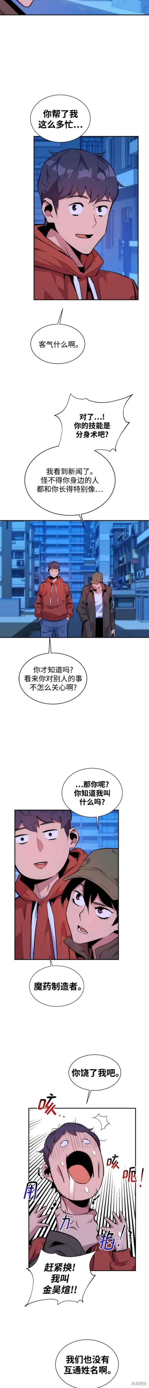 第48话16