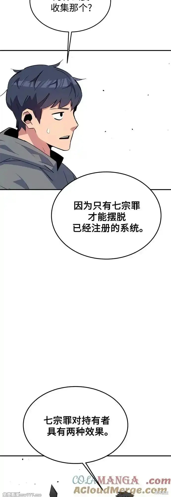 第86话20