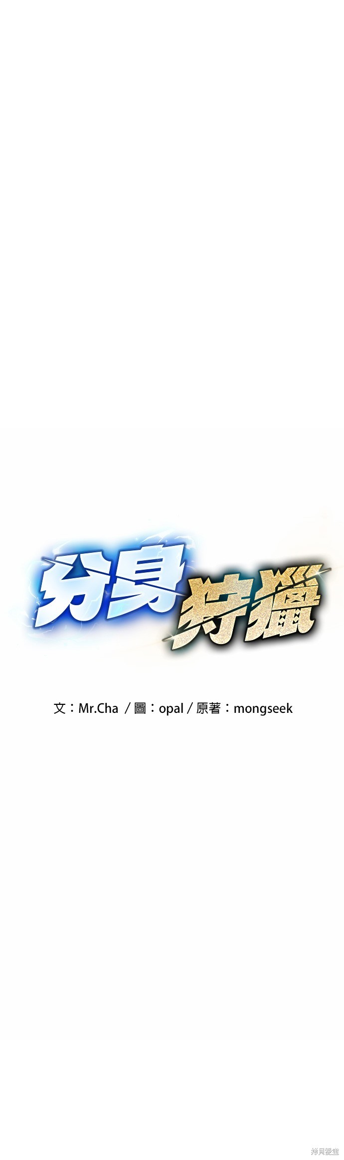 第16话3