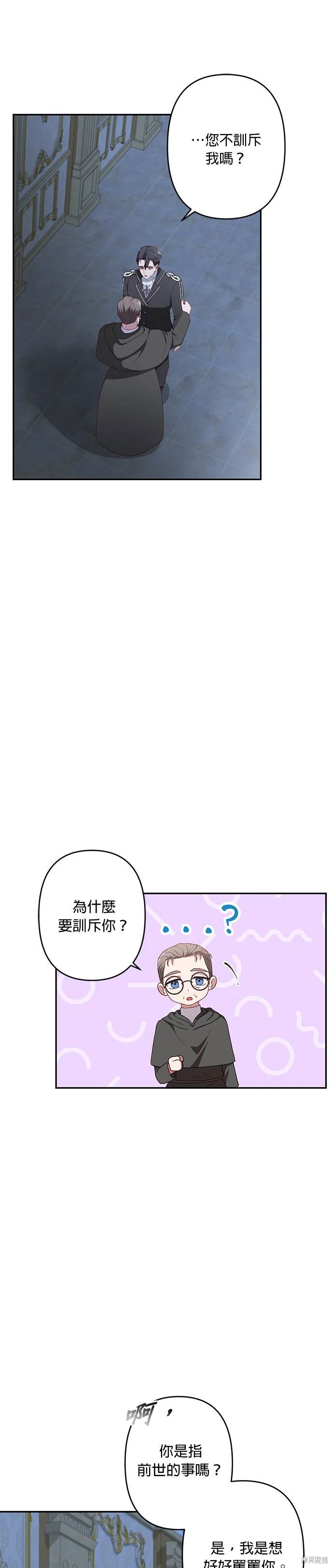 第53话22