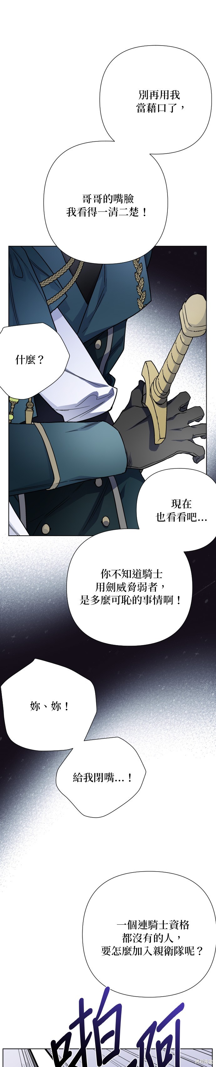 第85话10