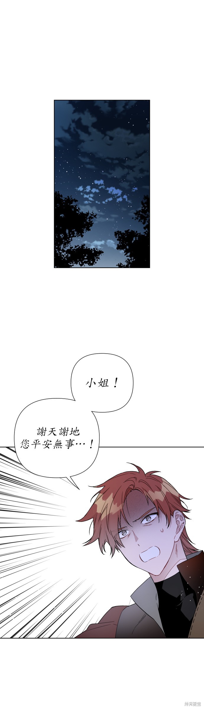 第35话3