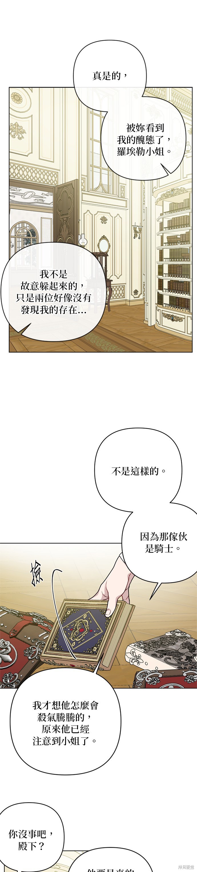 第105话30