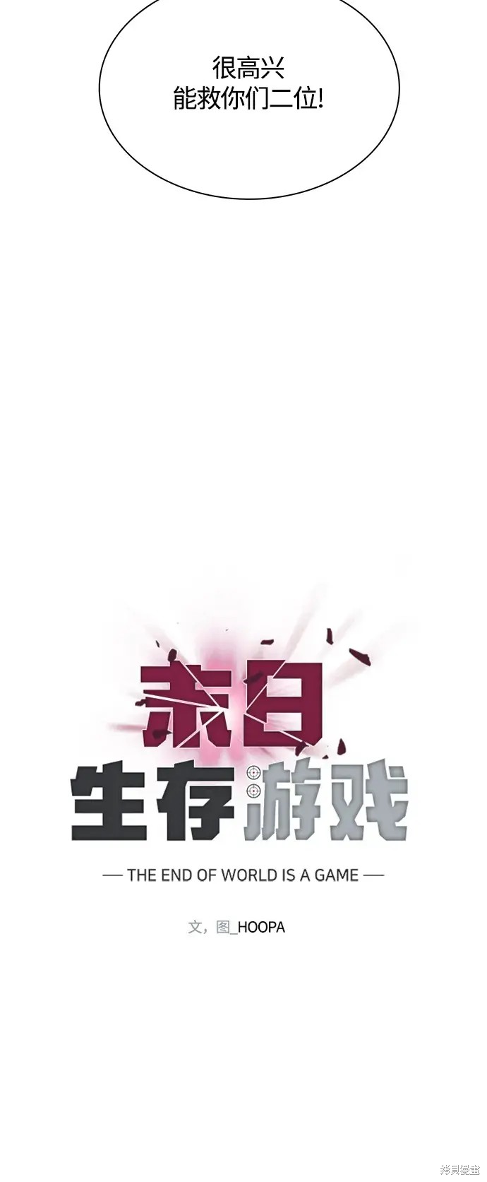 第19话2