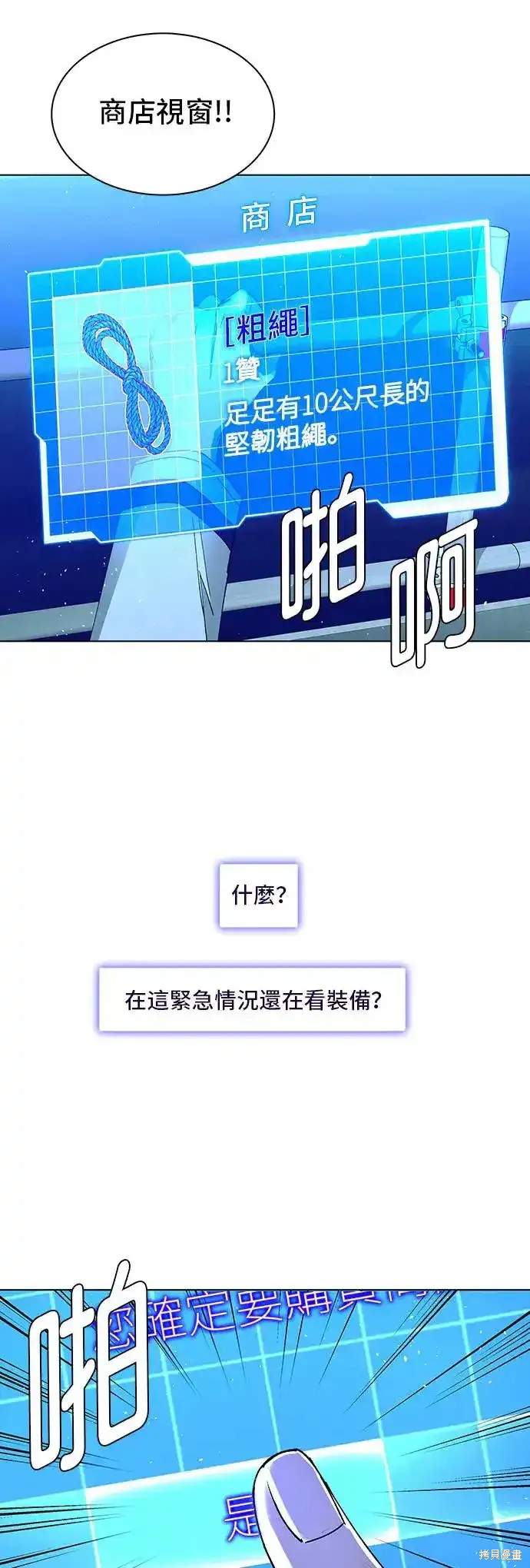 第47话54