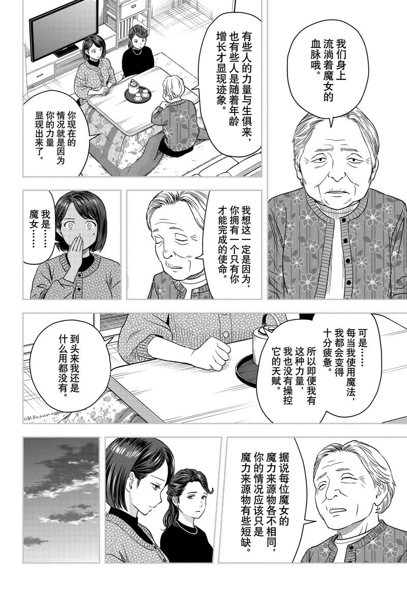 第153话11