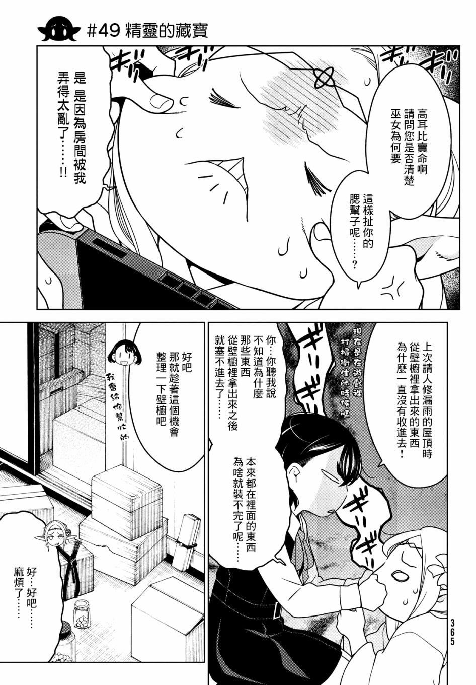 第49-51话2