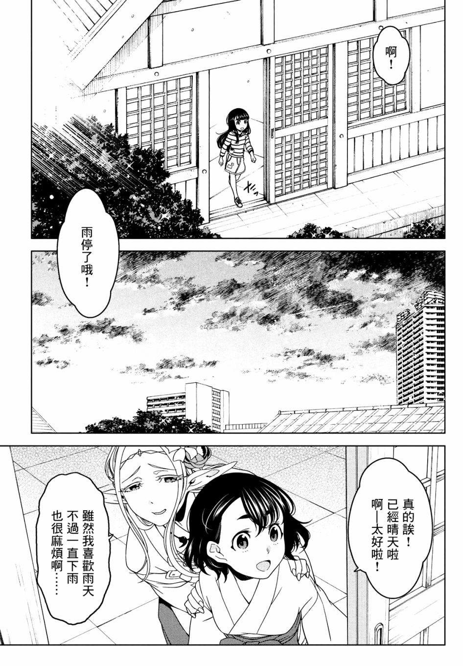 第46-48话20