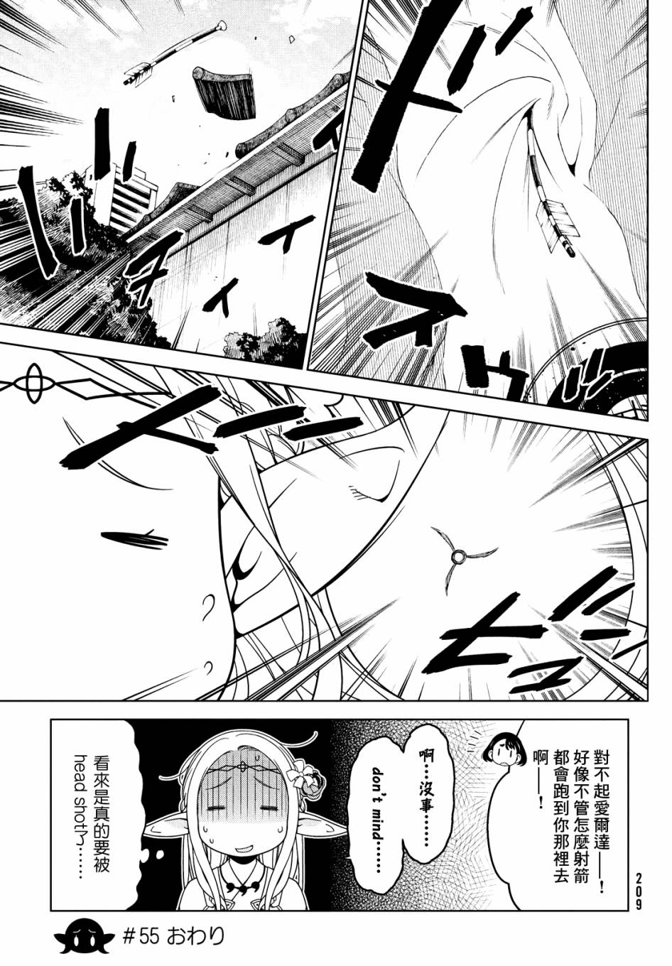 第55话9