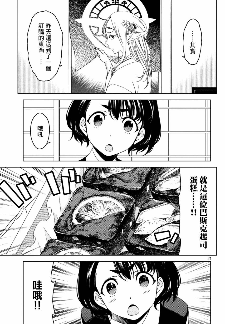 第28-30话19