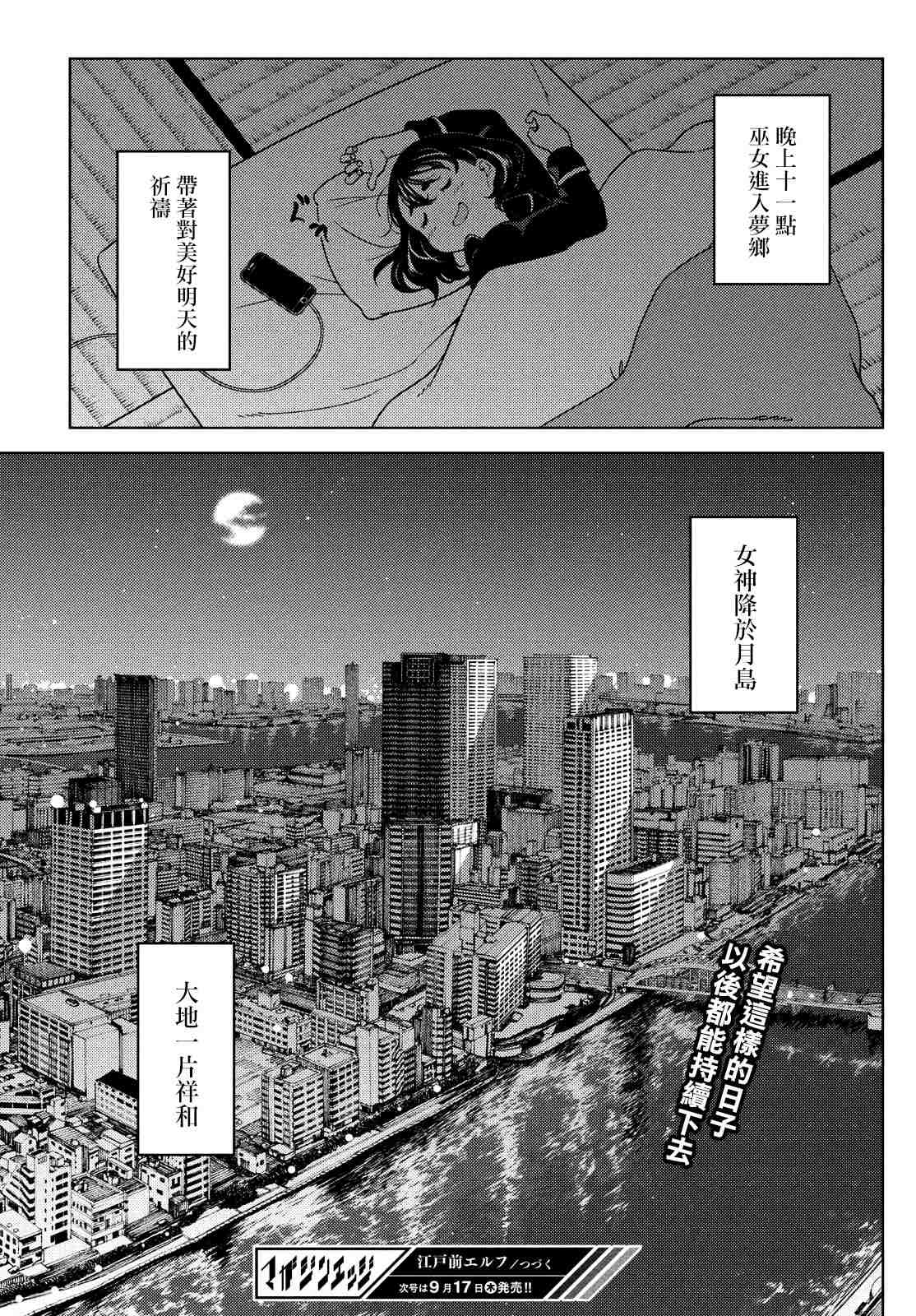 第36.5话16