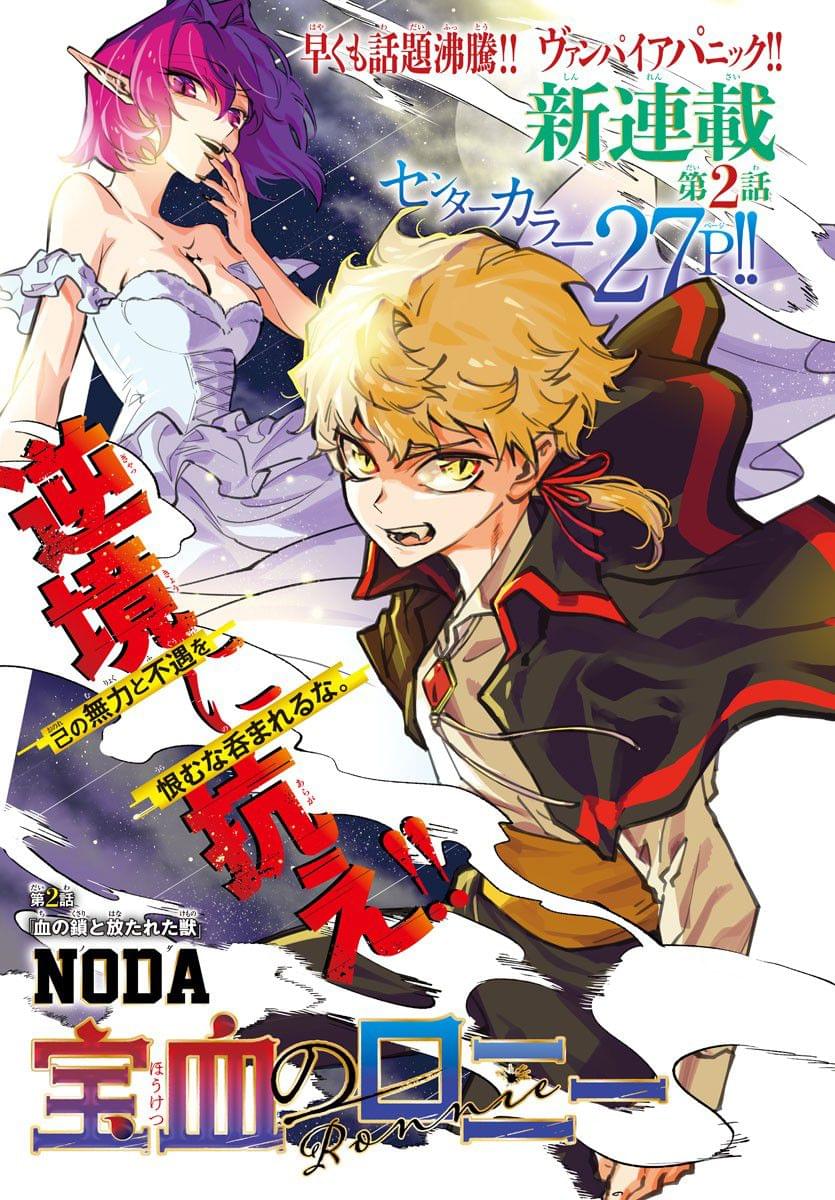 第2话0