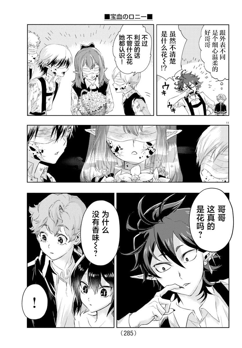 第15话10