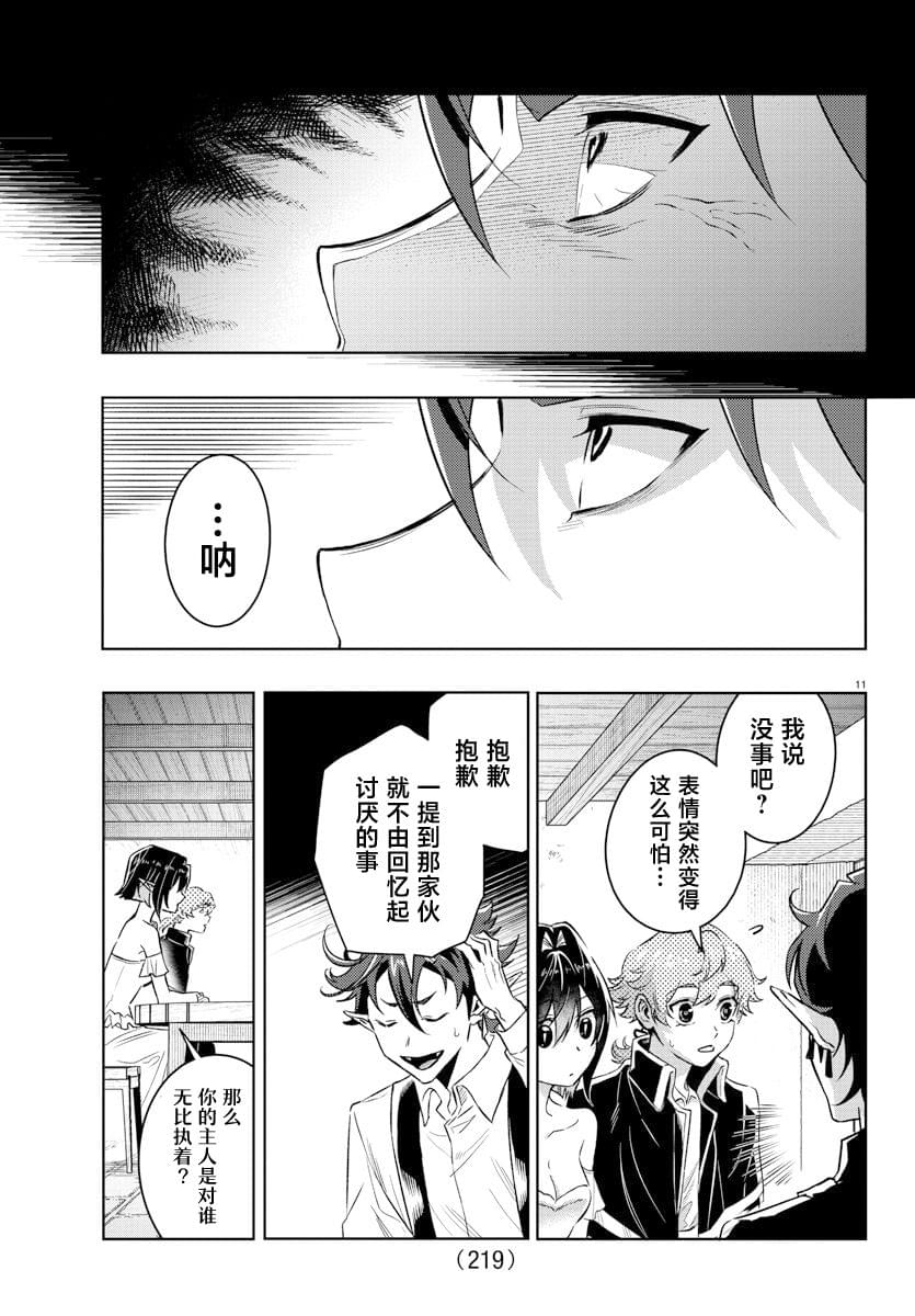 第18话9