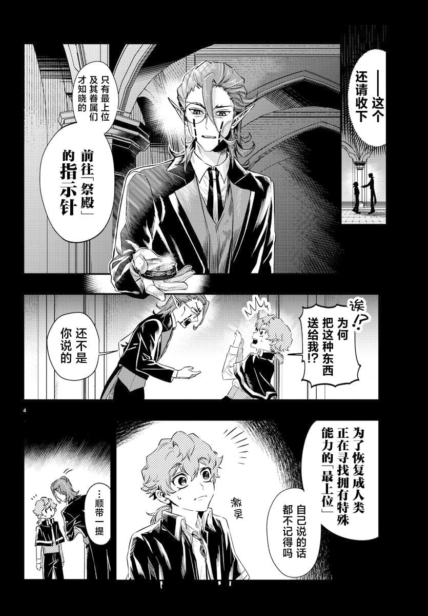 第13话3