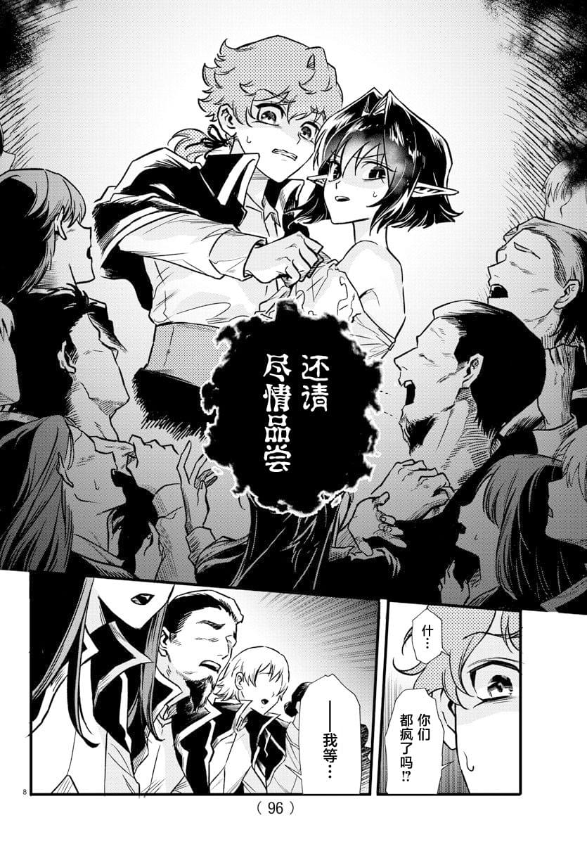 第6话8